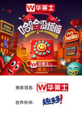 哈哈没烦恼海报剧照