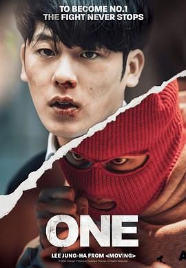 ONE：高中英雄们海报剧照