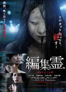 编辑灵海报剧照