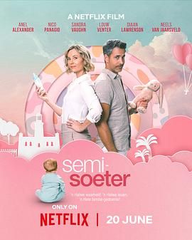 半糖关系 2 Semi-Soeter海报剧照