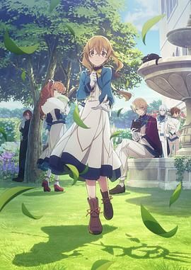 Silent Witch 沉默魔女的秘密海报剧照