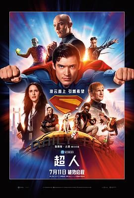 超人 传承海报剧照