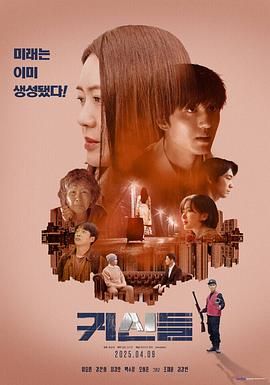 鬼神们海报剧照