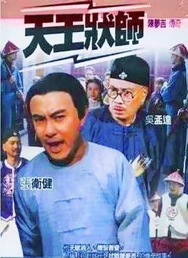 陈梦吉传奇海报剧照
