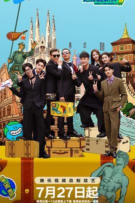 地球超新鲜海报剧照