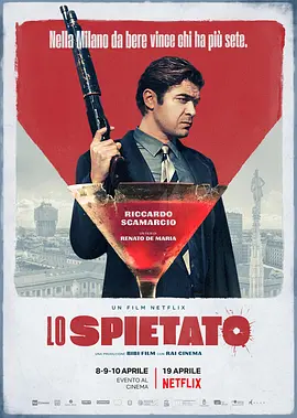 无情暴虐 Lo spietato (2019)海报剧照