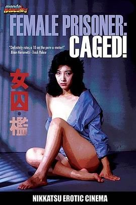 火辣监狱海报剧照