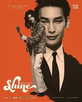 Shine海报剧照