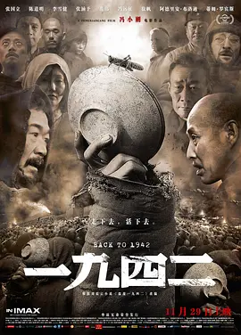 一九四二 (2012)海报剧照