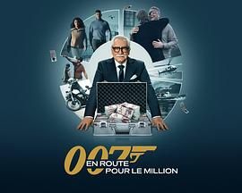007的百万美金之路 第二季海报剧照