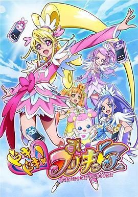 心跳！光之美少女海报剧照