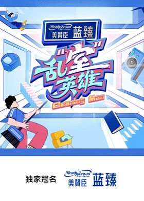 乱“室”英雄海报剧照