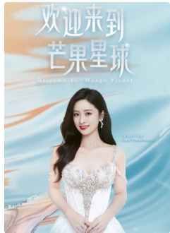 沈月马来西亚见面会海报剧照