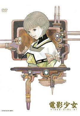 电影少女海报剧照