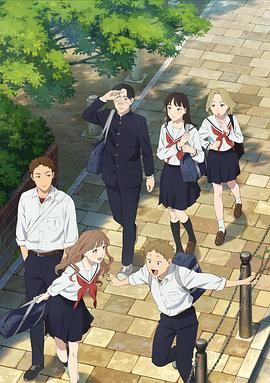 矢野同学观察日记海报剧照