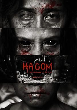 Ha Gom：灵魂的黑暗海报剧照