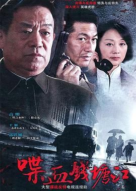 喋血钱塘江海报剧照