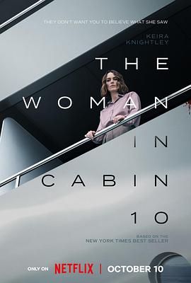 10号舱里的女人海报剧照