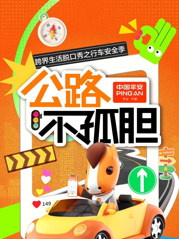 公路不孤胆海报剧照