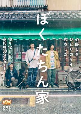 我们家海报剧照