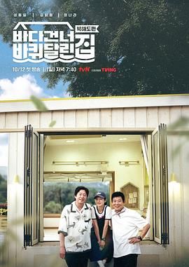 带轮子的家 第五季海报剧照