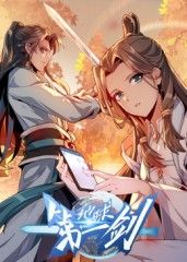 地球第一剑​海报剧照