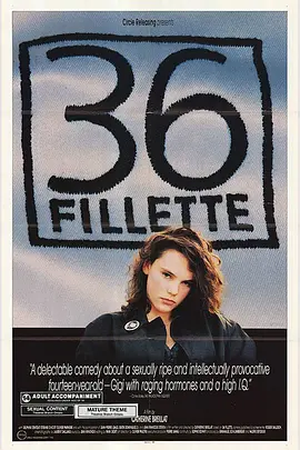 含苞待放 36 fillette (1988)