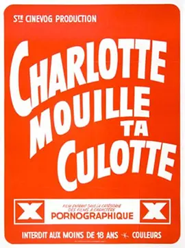 夏丽蒂，内裤湿了！ Charlotte, mouille sa culotte! (1981)